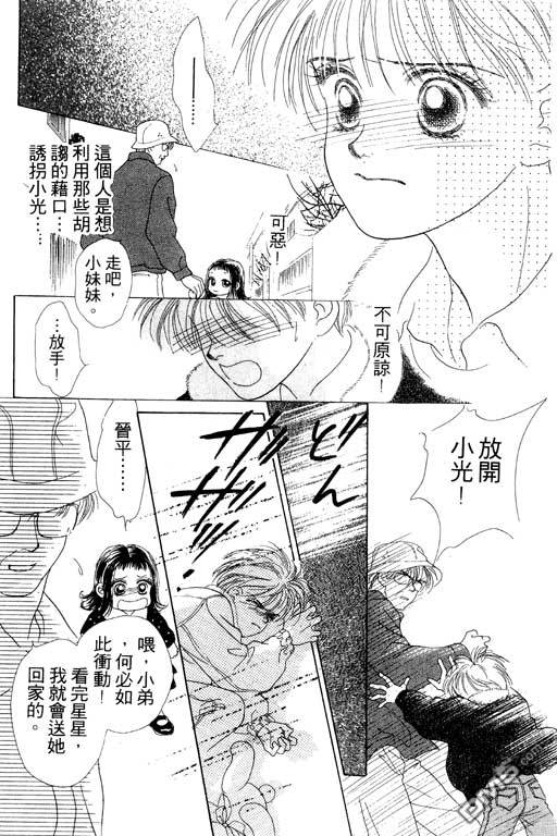 OH!亲爱的第8卷图