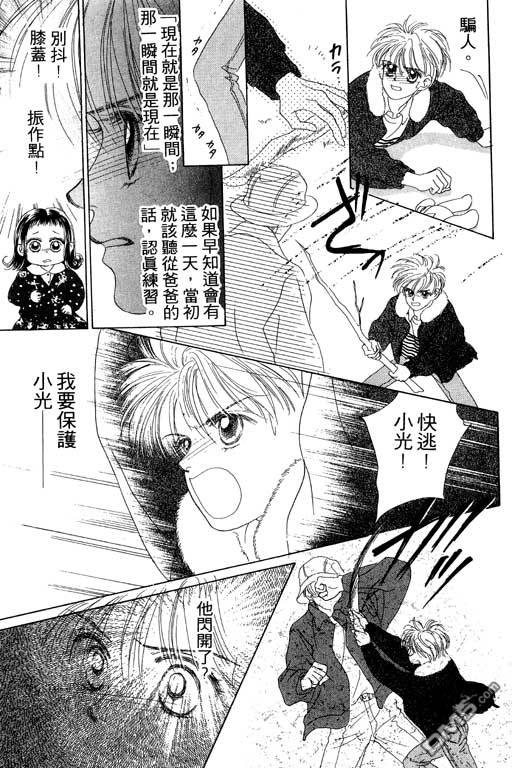 OH!亲爱的第8卷图