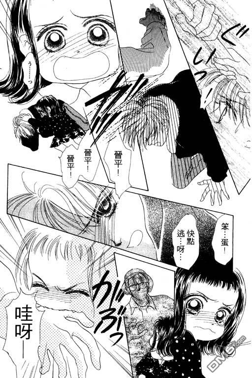 OH!亲爱的第8卷图