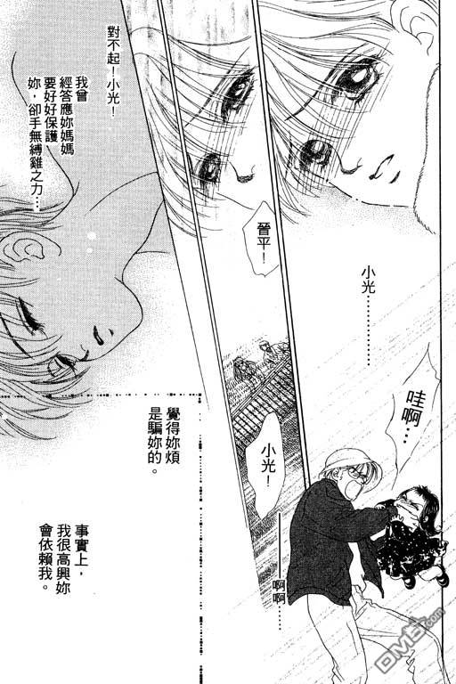 OH!亲爱的第8卷图