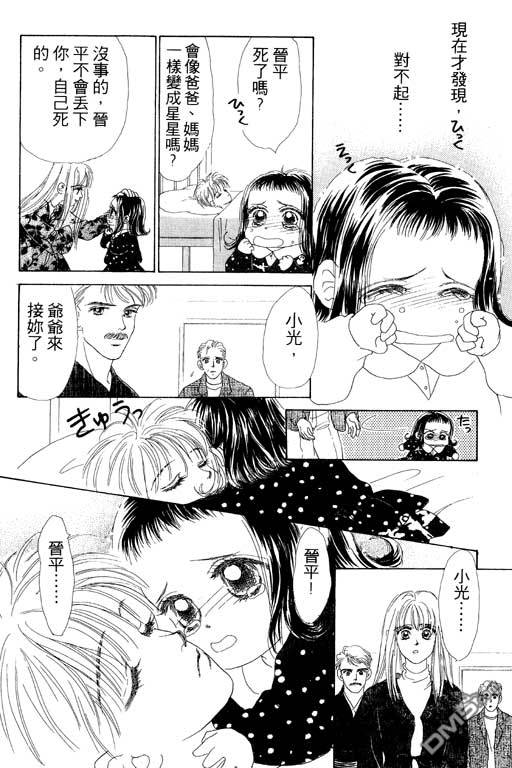 OH!亲爱的第8卷图