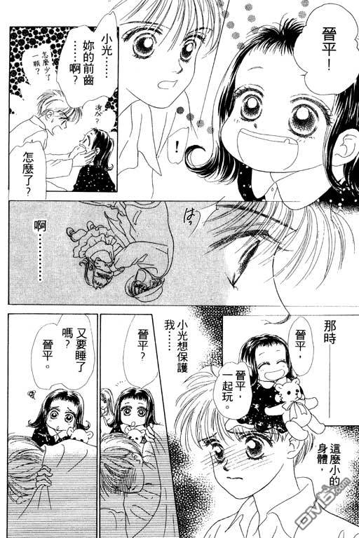 OH!亲爱的第8卷图