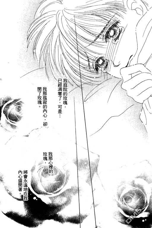 OH!亲爱的第8卷图