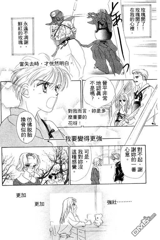 OH!亲爱的第8卷图