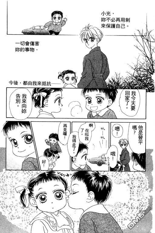 OH!亲爱的第8卷图