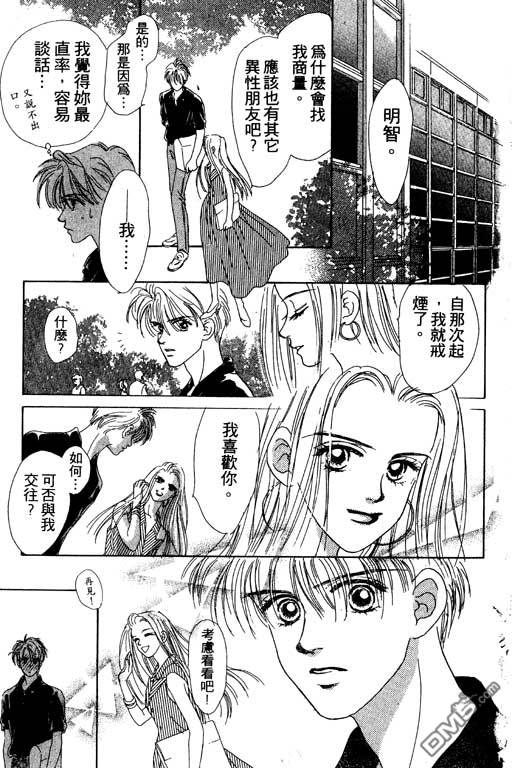 OH!亲爱的第8卷图