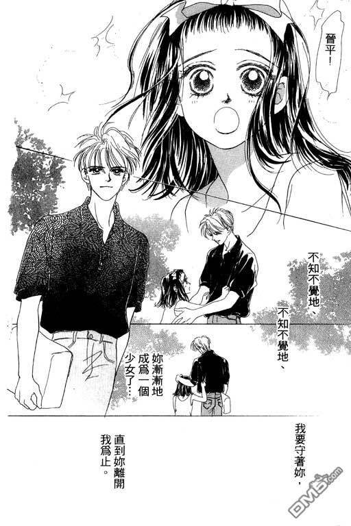 OH!亲爱的第8卷图