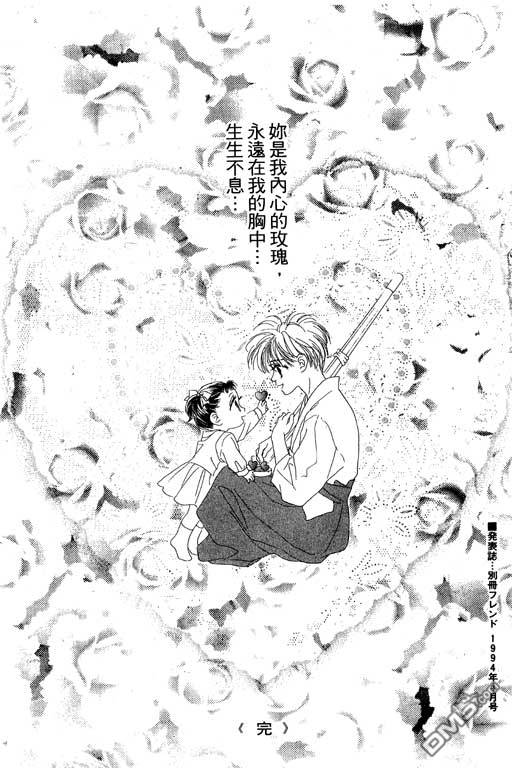 OH!亲爱的第8卷图