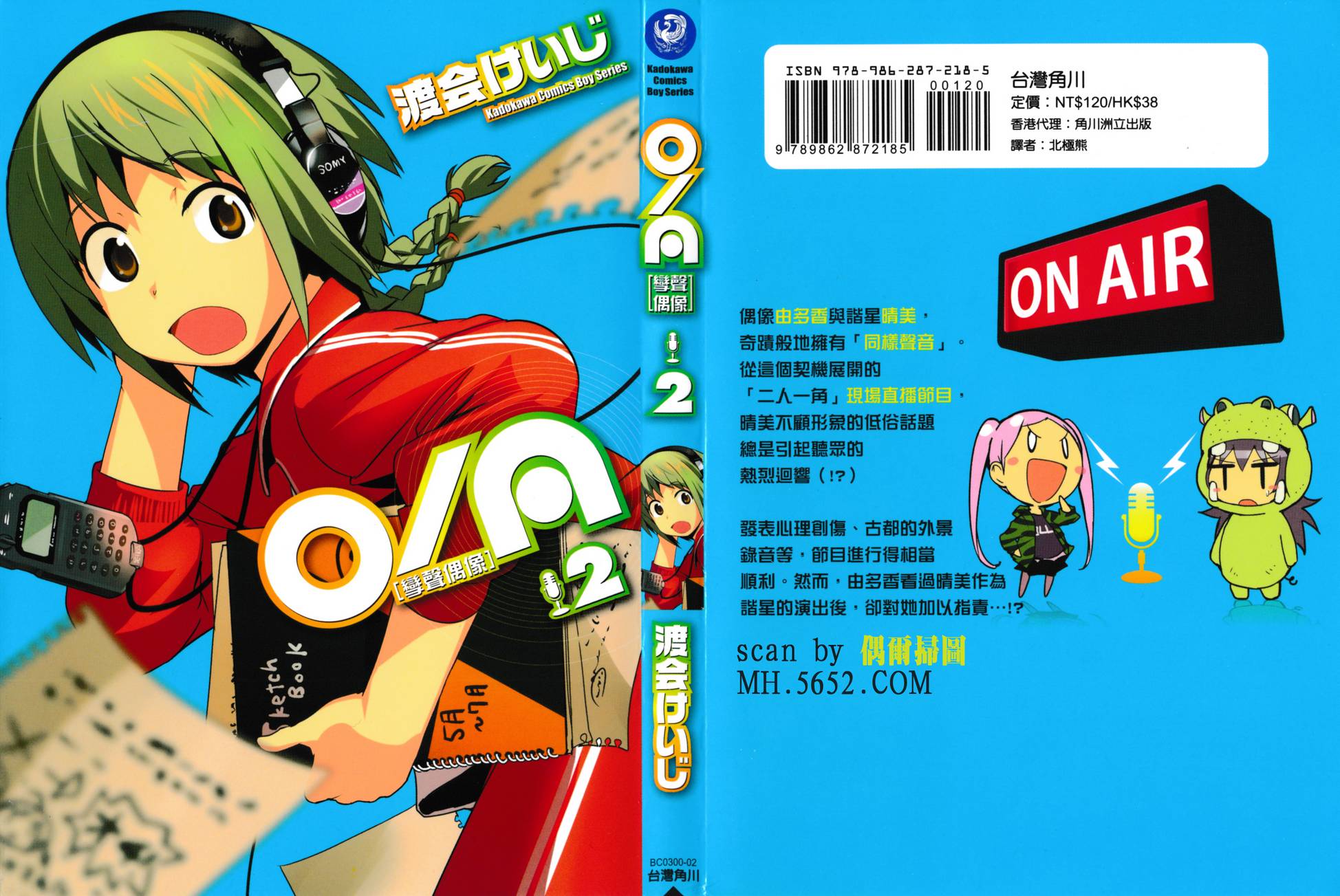 OA on air第2卷图