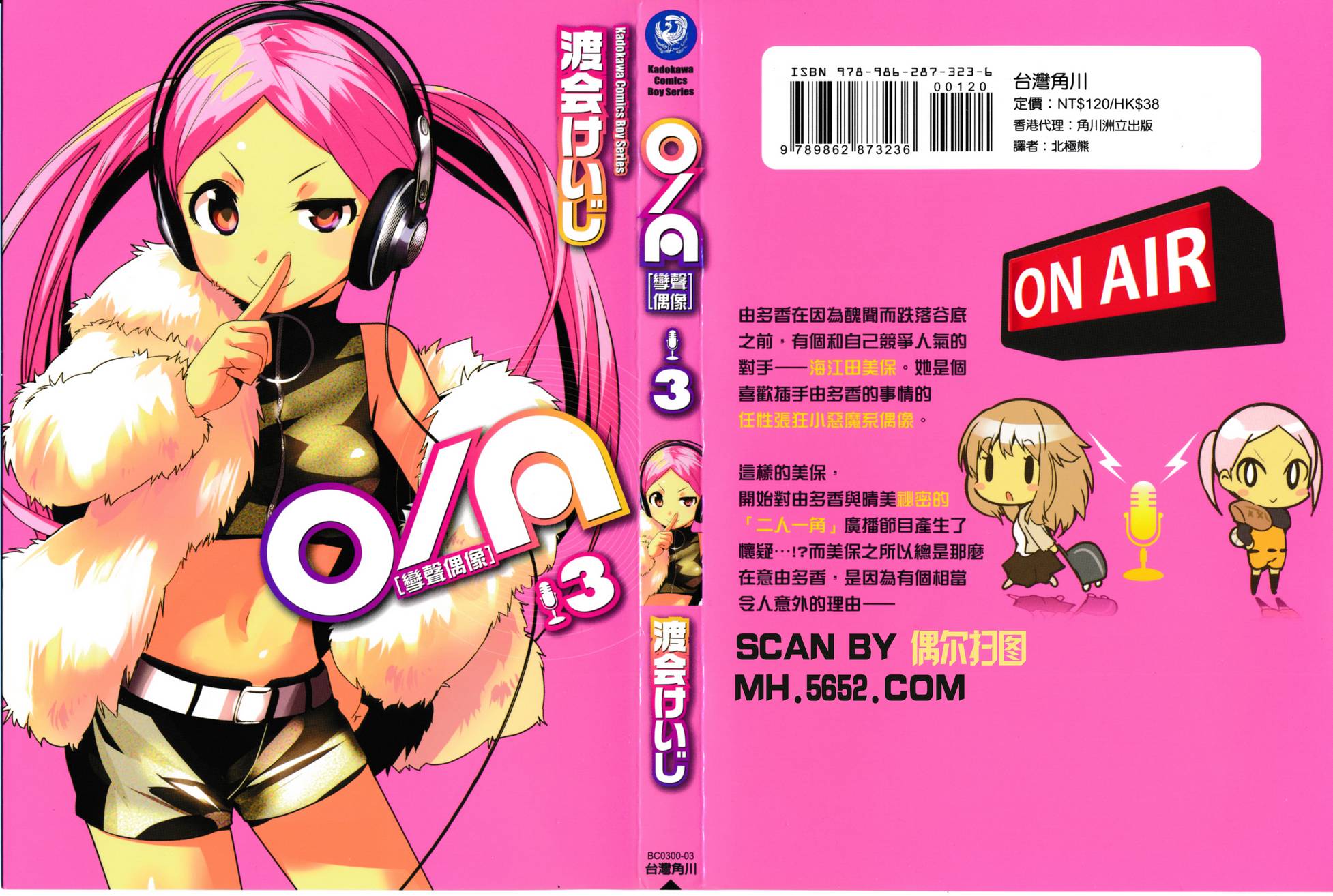 OA on air第3卷图