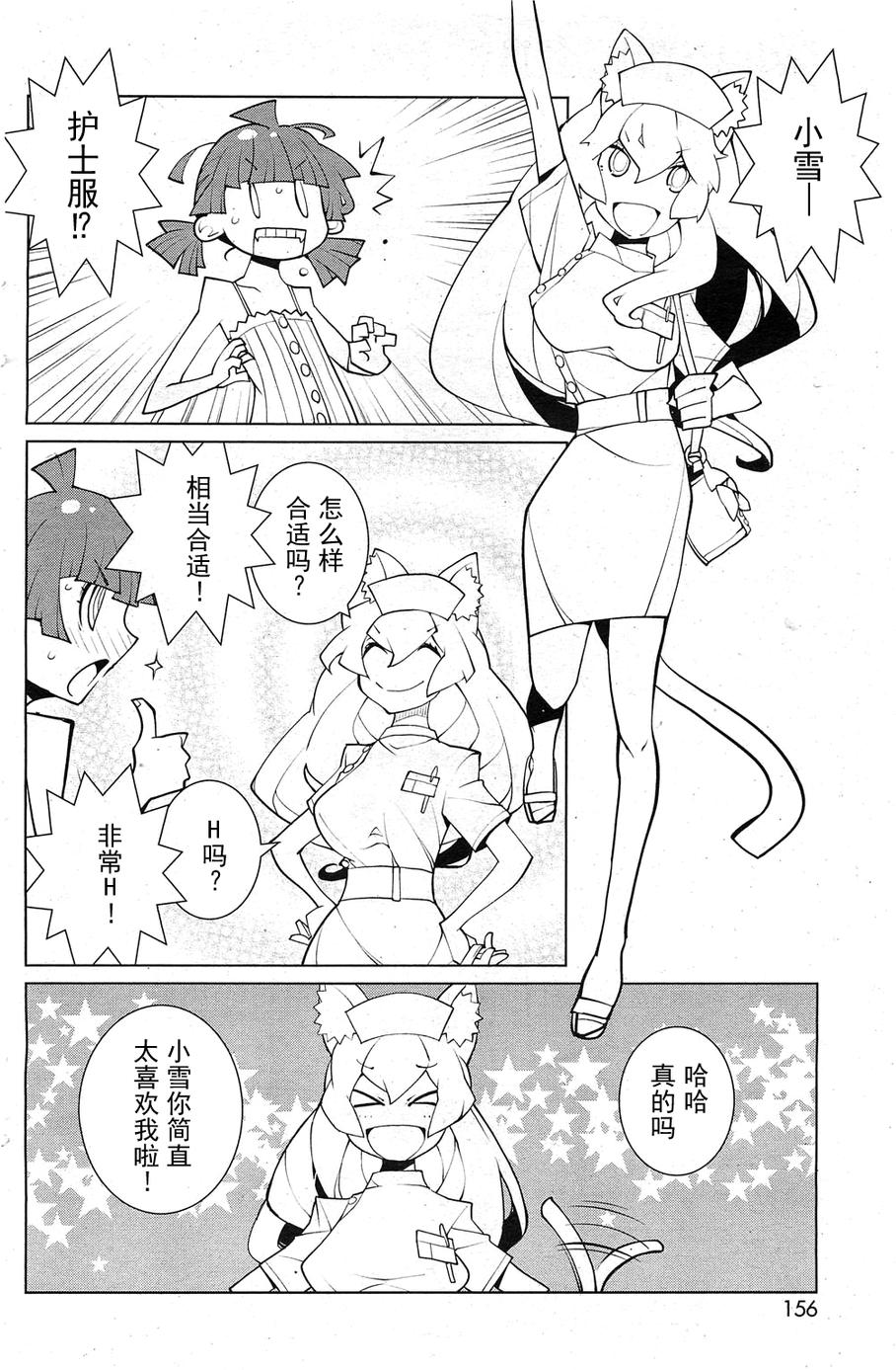 ODDMAN 11第11话图