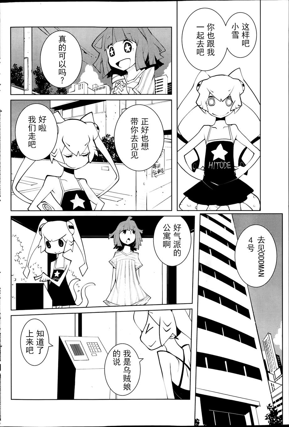 ODDMAN 11第13话图