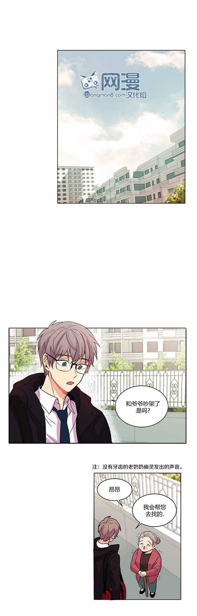 oh!朱叶素第1话图