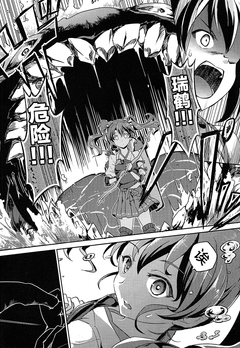 机关式千两箱全1话图