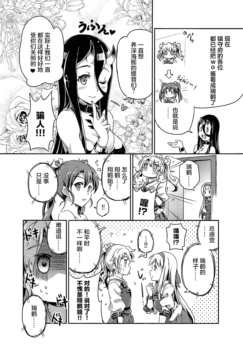 机关式千两箱全1话图