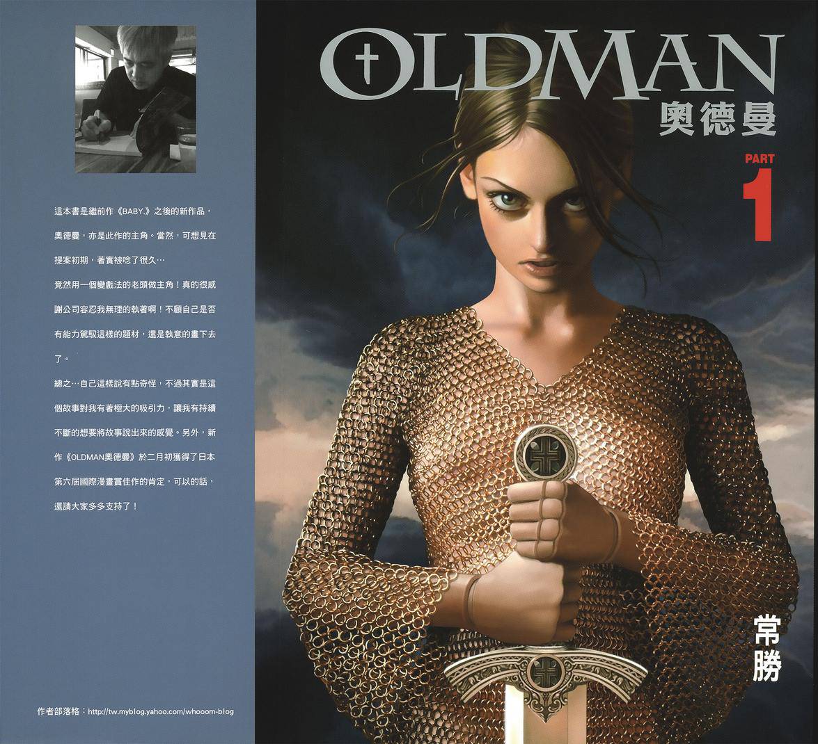 Oldman奥德曼 第1卷 第2页