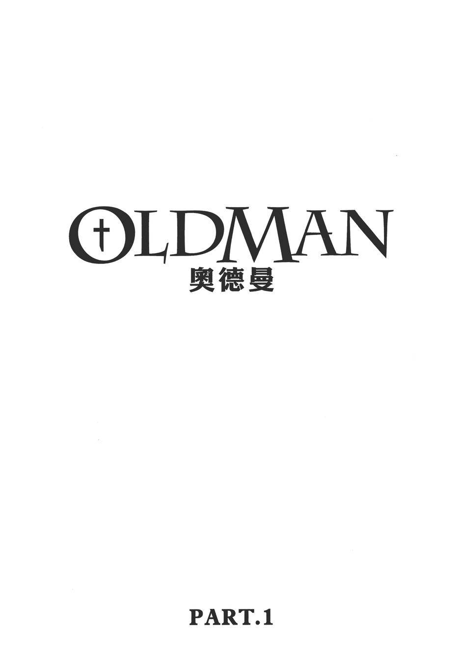Oldman奥德曼 第1卷 第6页