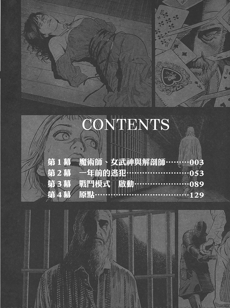 Oldman奥德曼 第1卷 第7页