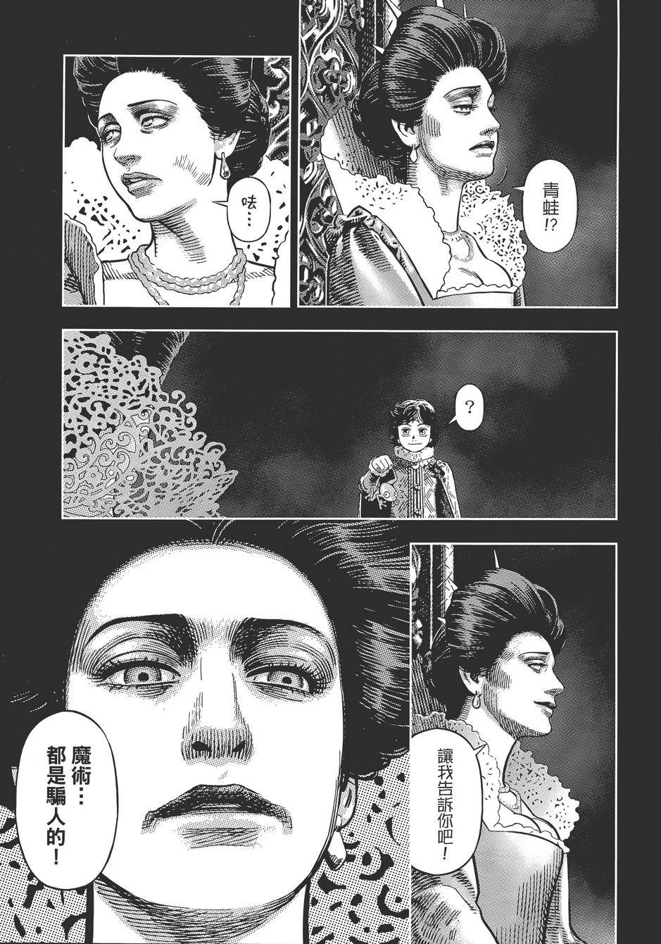 Oldman奥德曼 第1卷 第12页