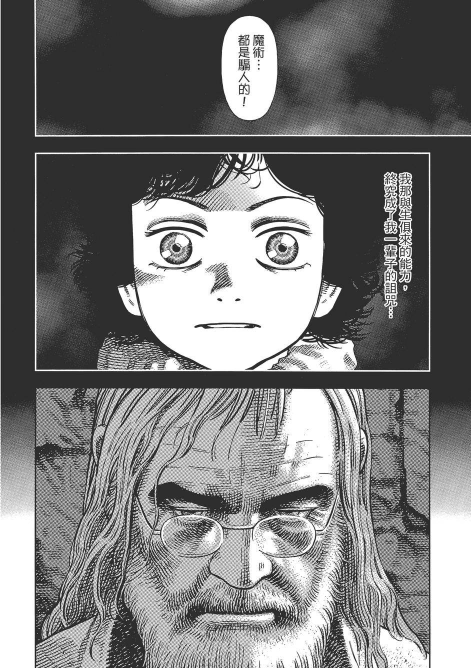 Oldman奥德曼 第1卷 第13页