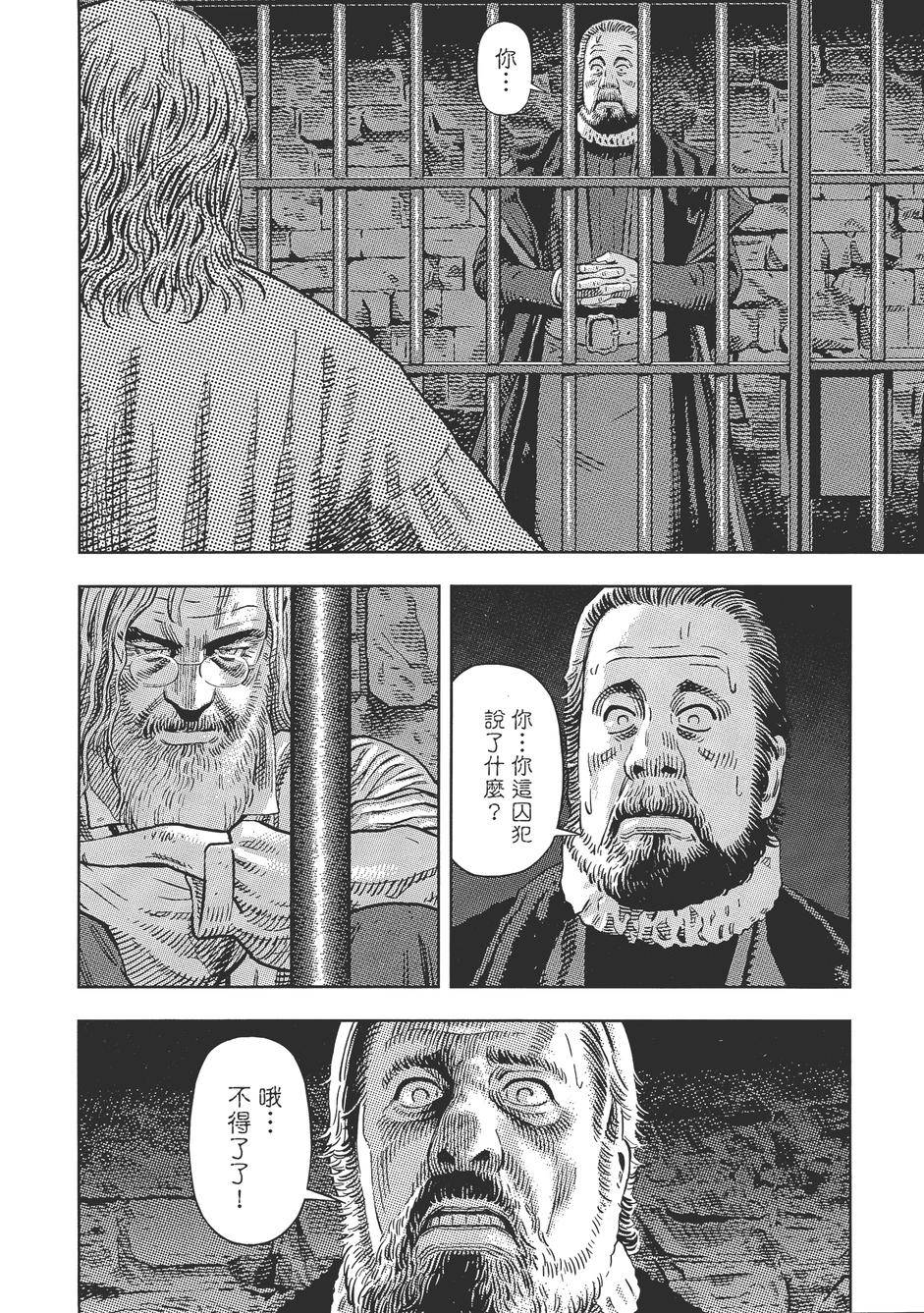 Oldman奥德曼 第1卷 第15页