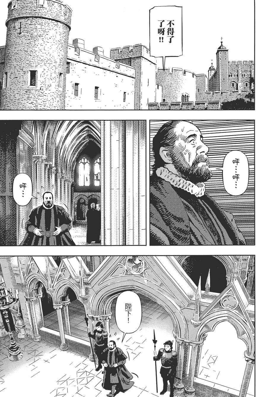 Oldman奥德曼 第1卷 第16页