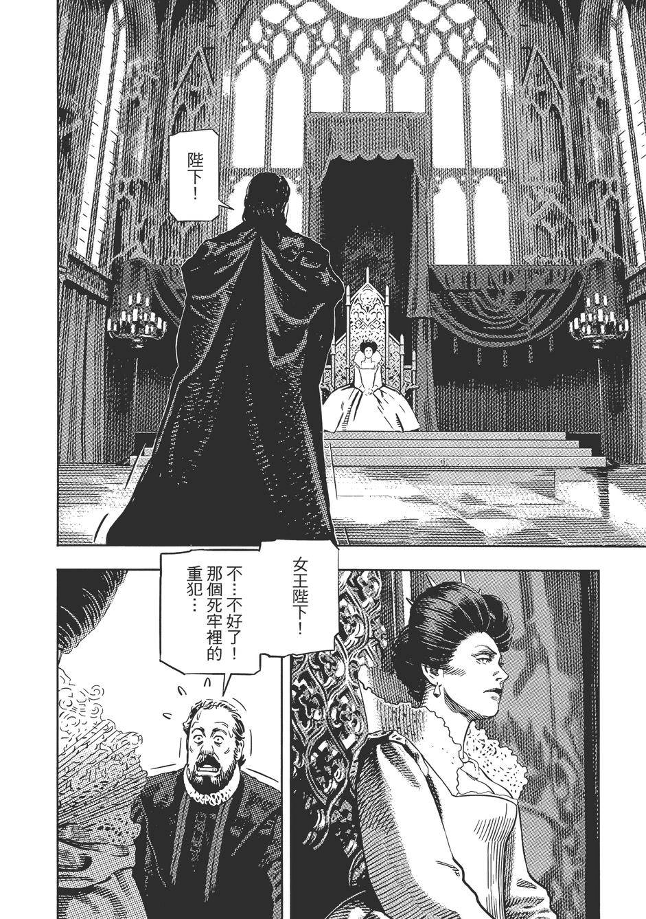 Oldman奥德曼 第1卷 第17页