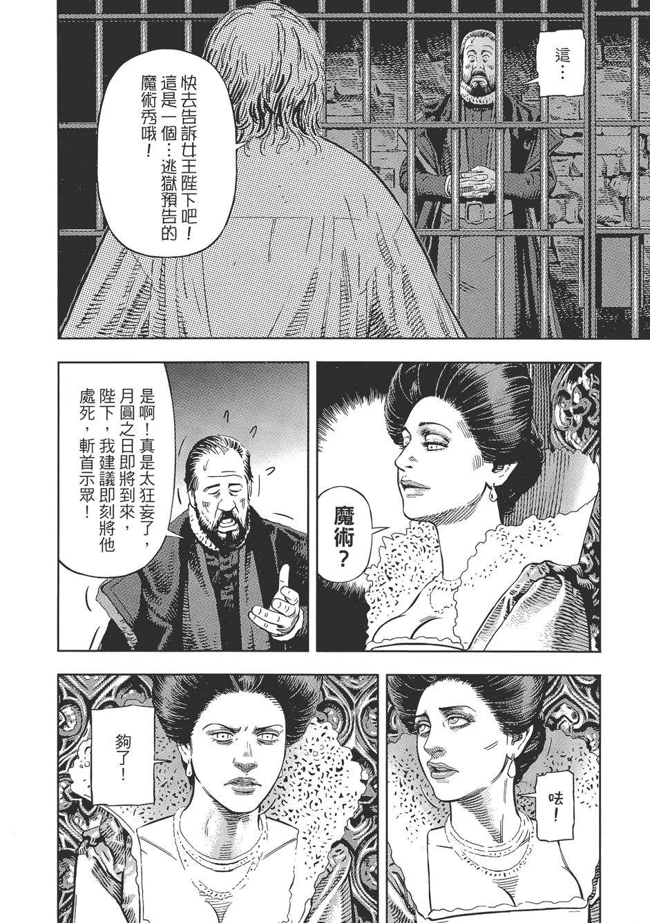 Oldman奥德曼 第1卷 第19页