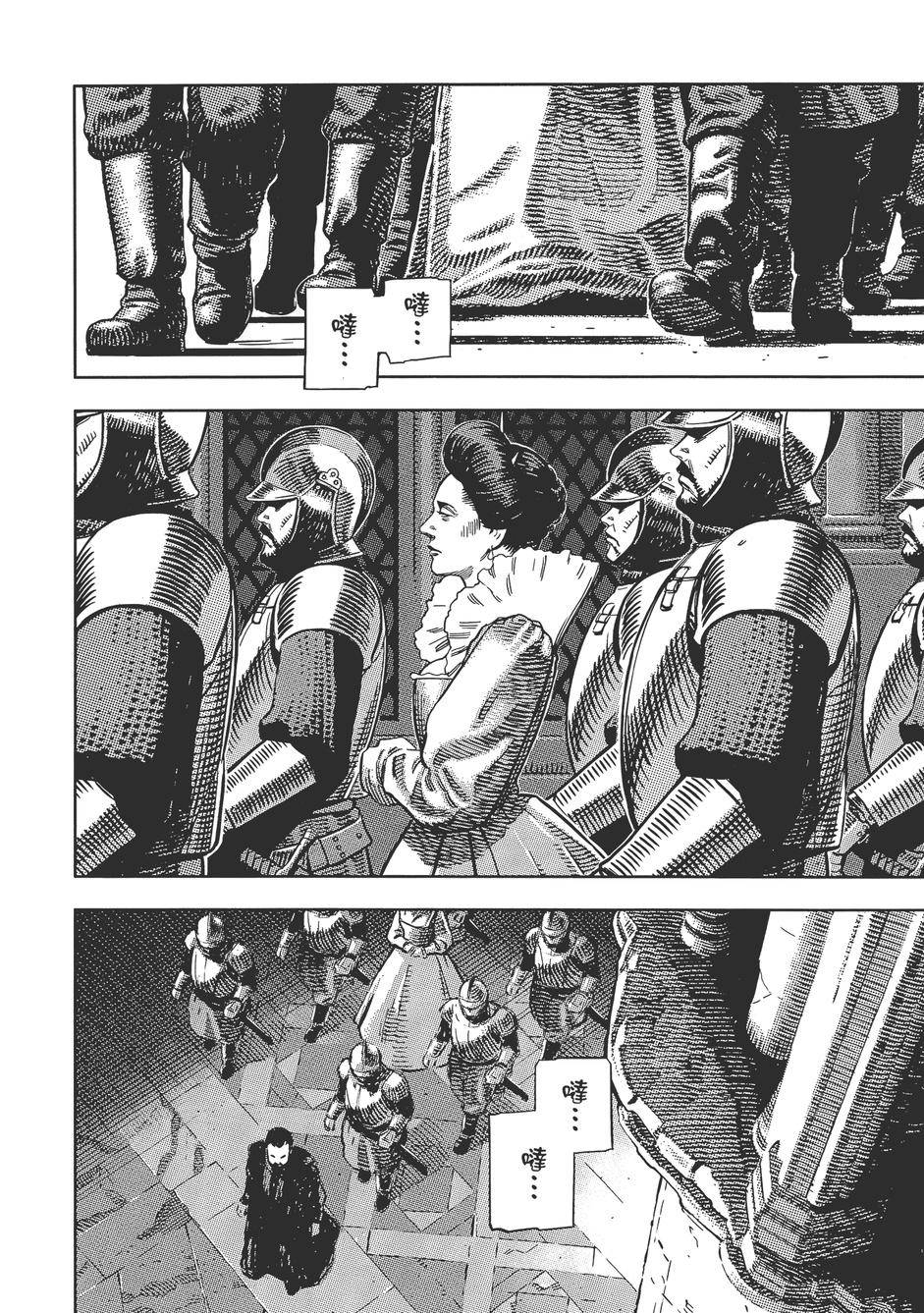 Oldman奥德曼 第1卷 第21页