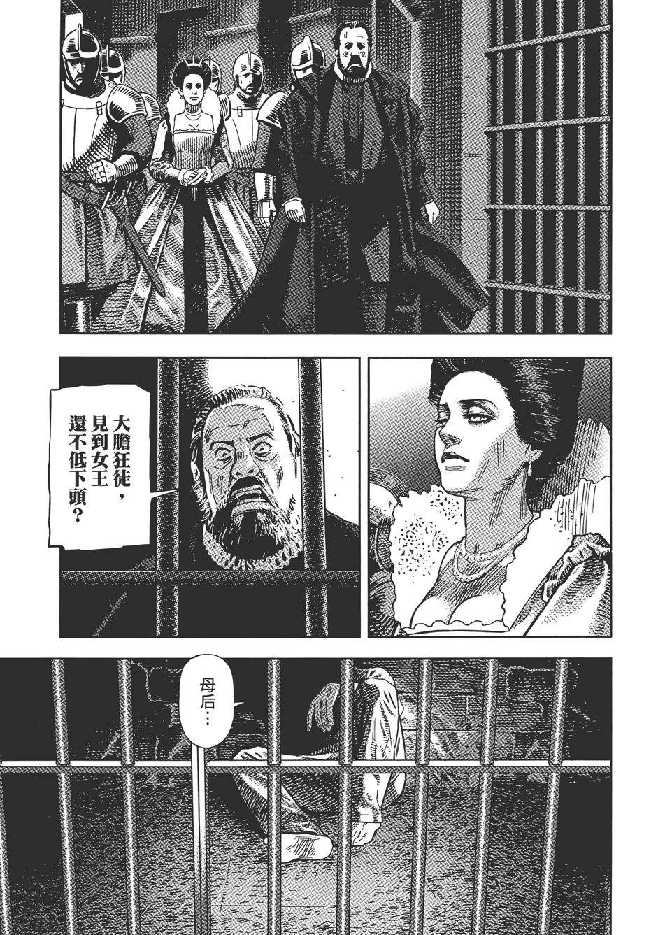 Oldman奥德曼 第1卷 第22页