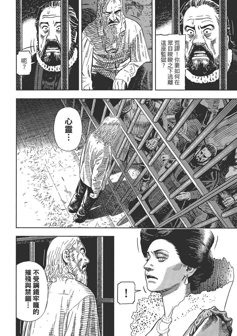 Oldman奥德曼 第1卷 第25页