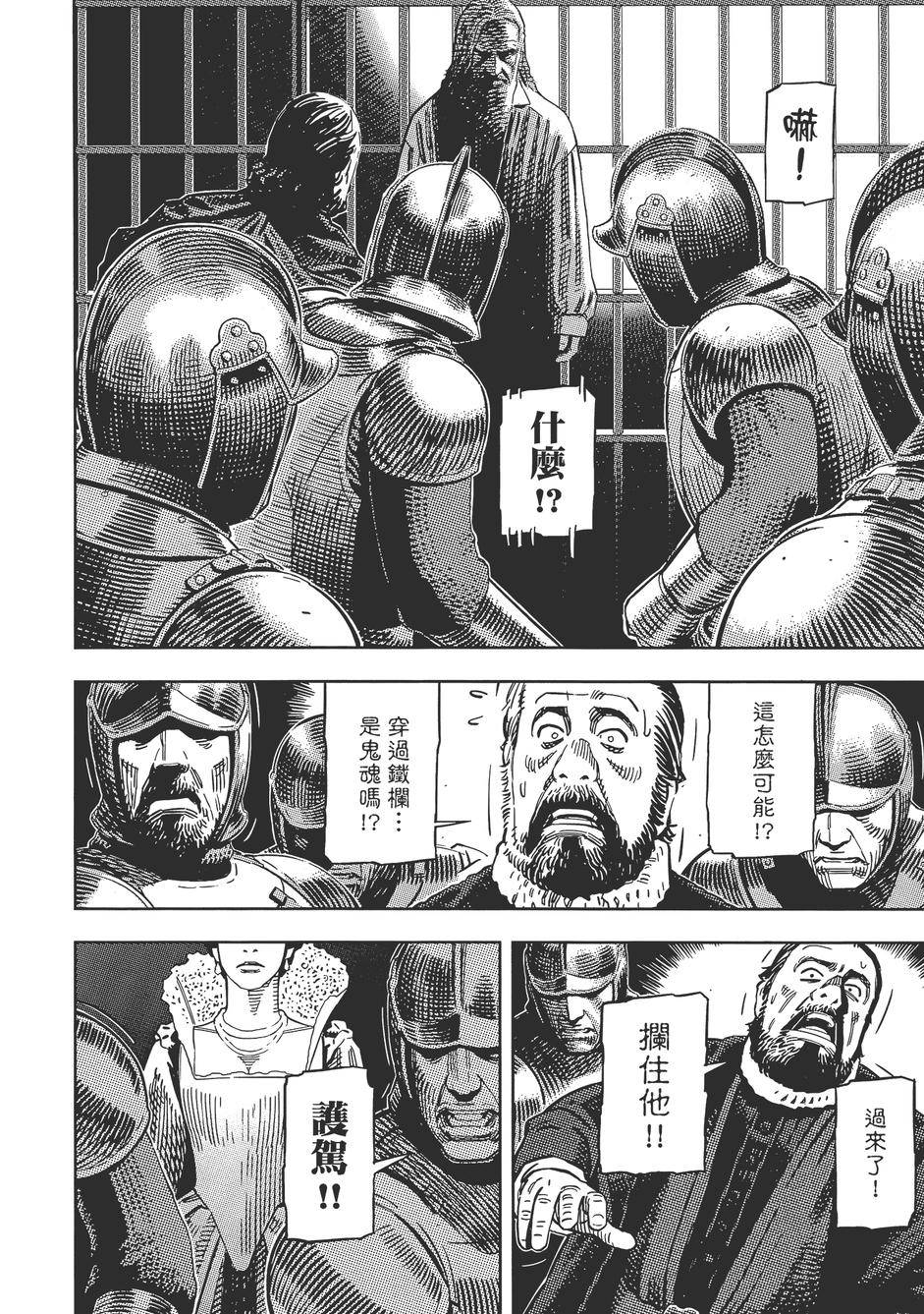 Oldman奥德曼 第1卷 第27页