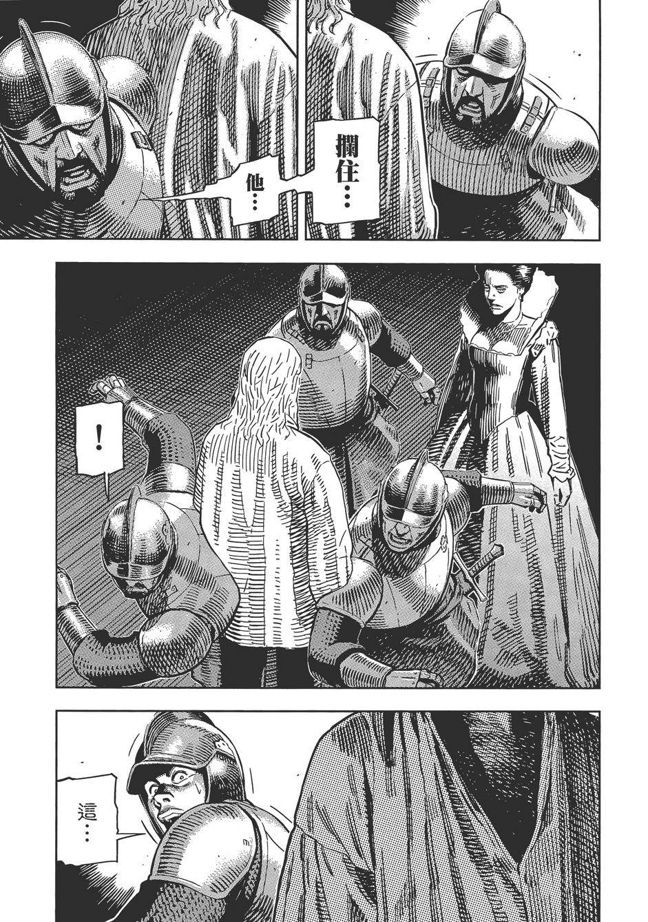 Oldman奥德曼 第1卷 第28页