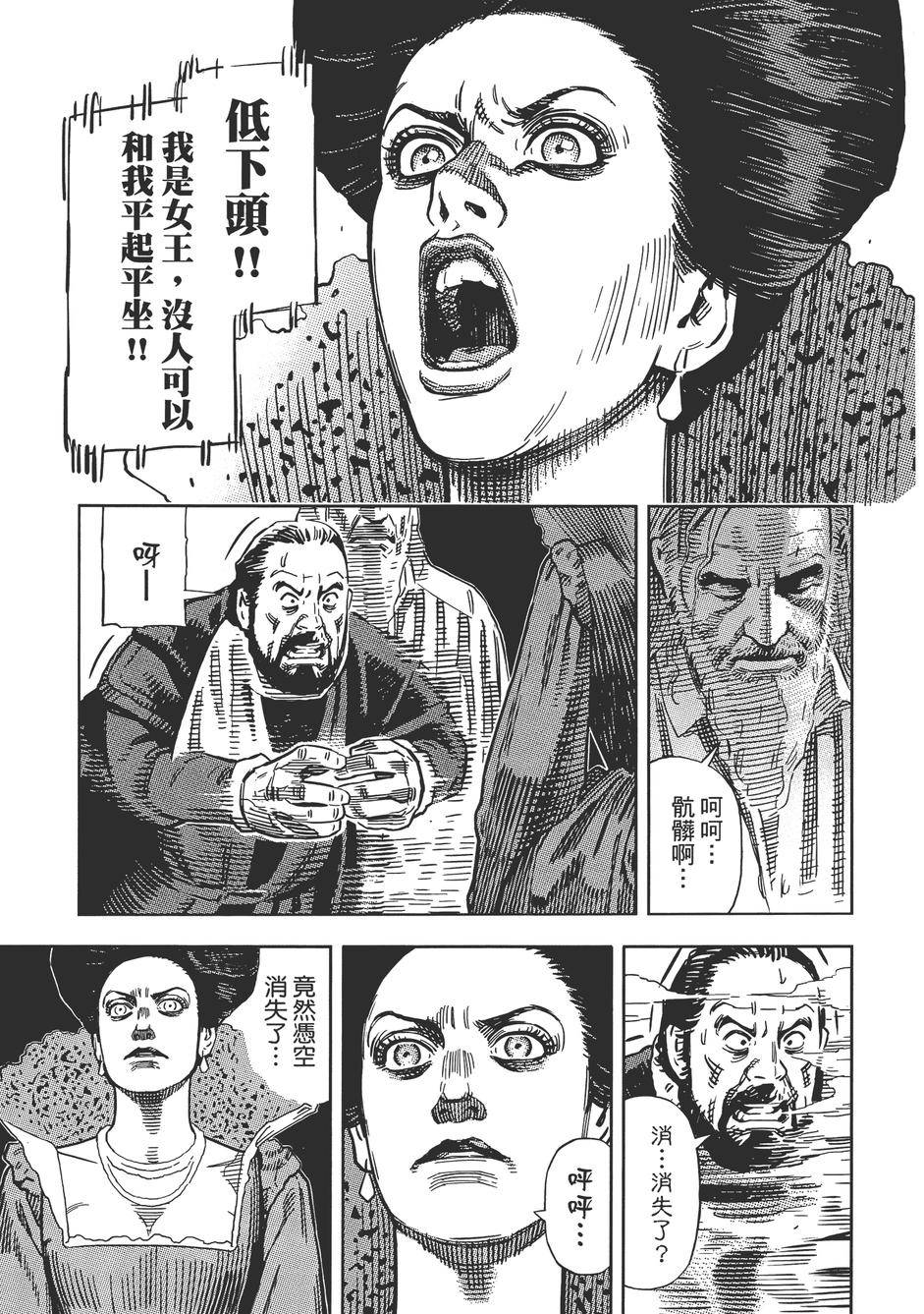 Oldman奥德曼 第1卷 第30页