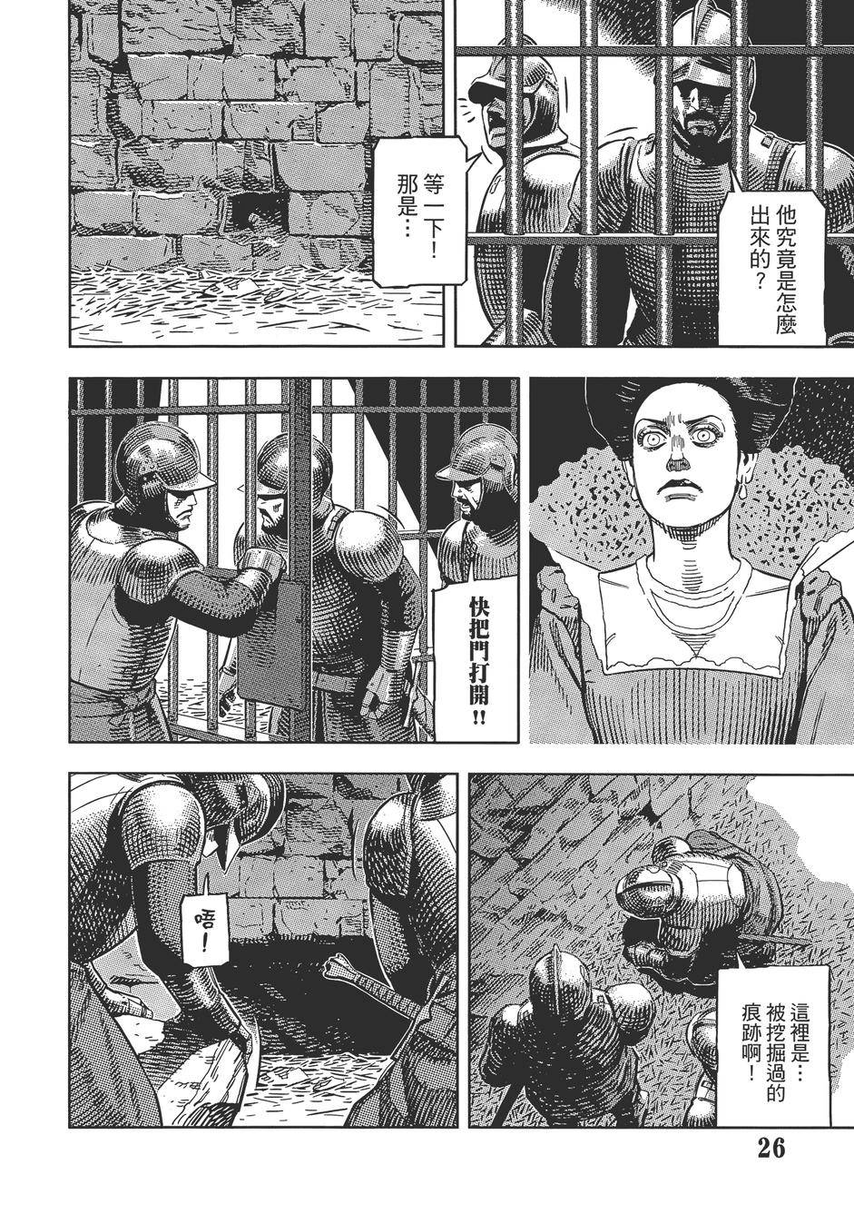 Oldman奥德曼 第1卷 第31页