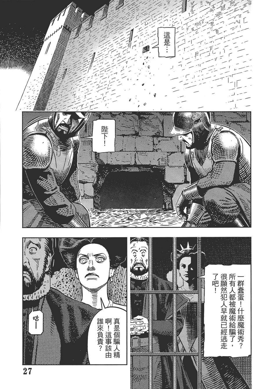 Oldman奥德曼 第1卷 第32页