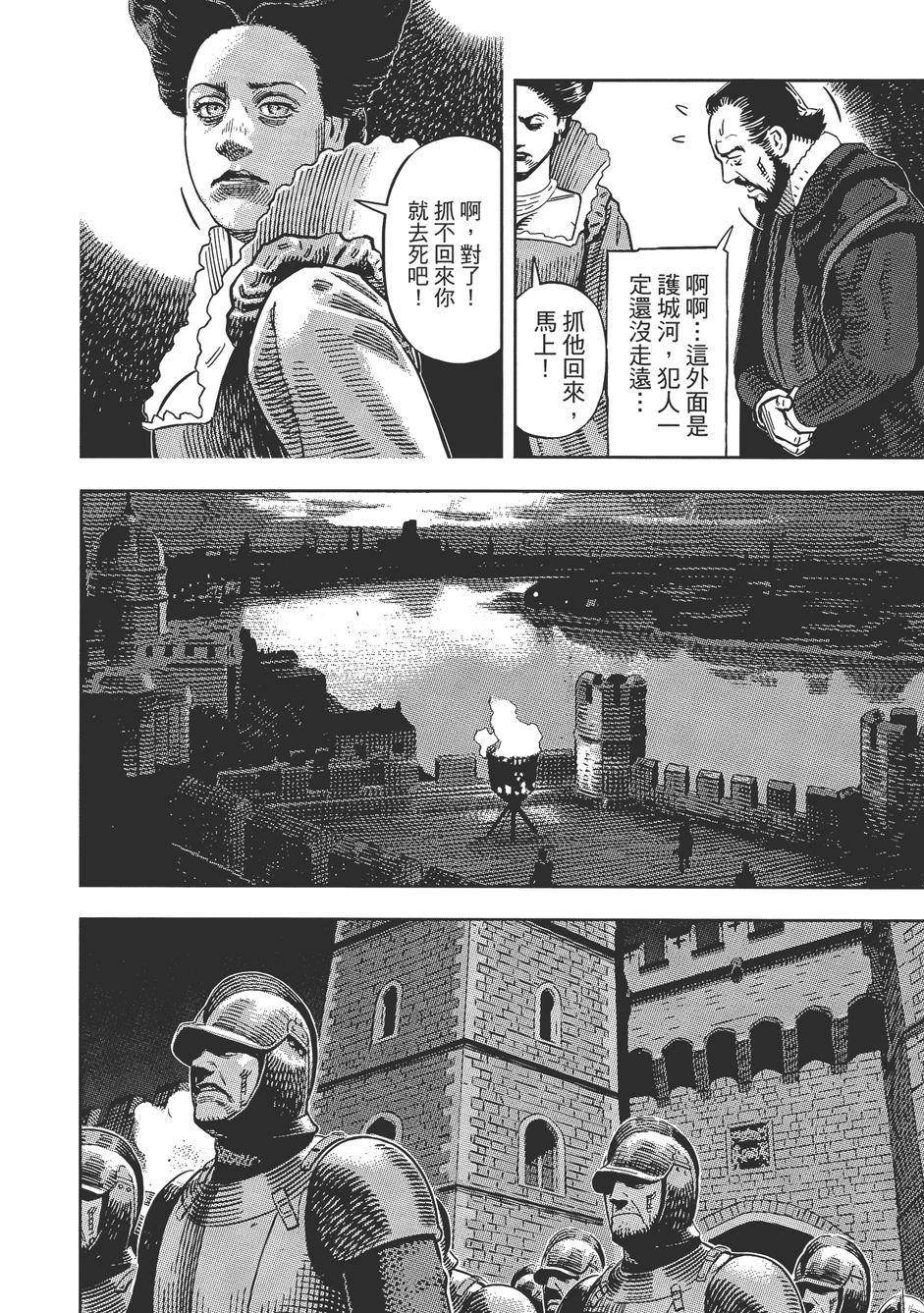 Oldman奥德曼 第1卷 第33页