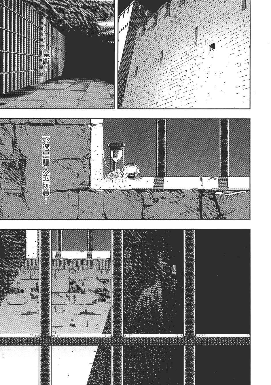 Oldman奥德曼 第1卷 第34页