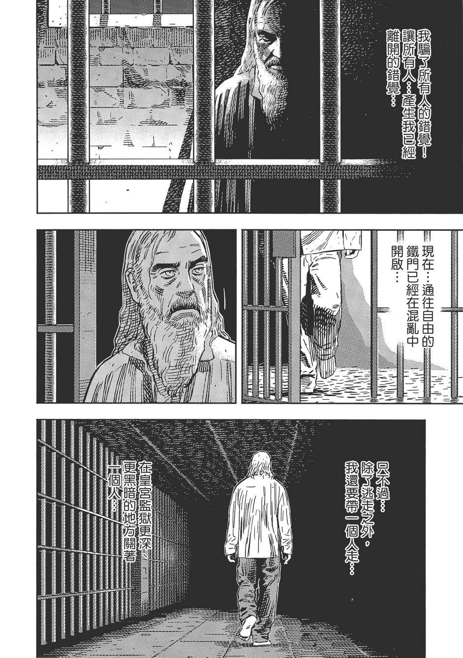 Oldman奥德曼 第1卷 第35页