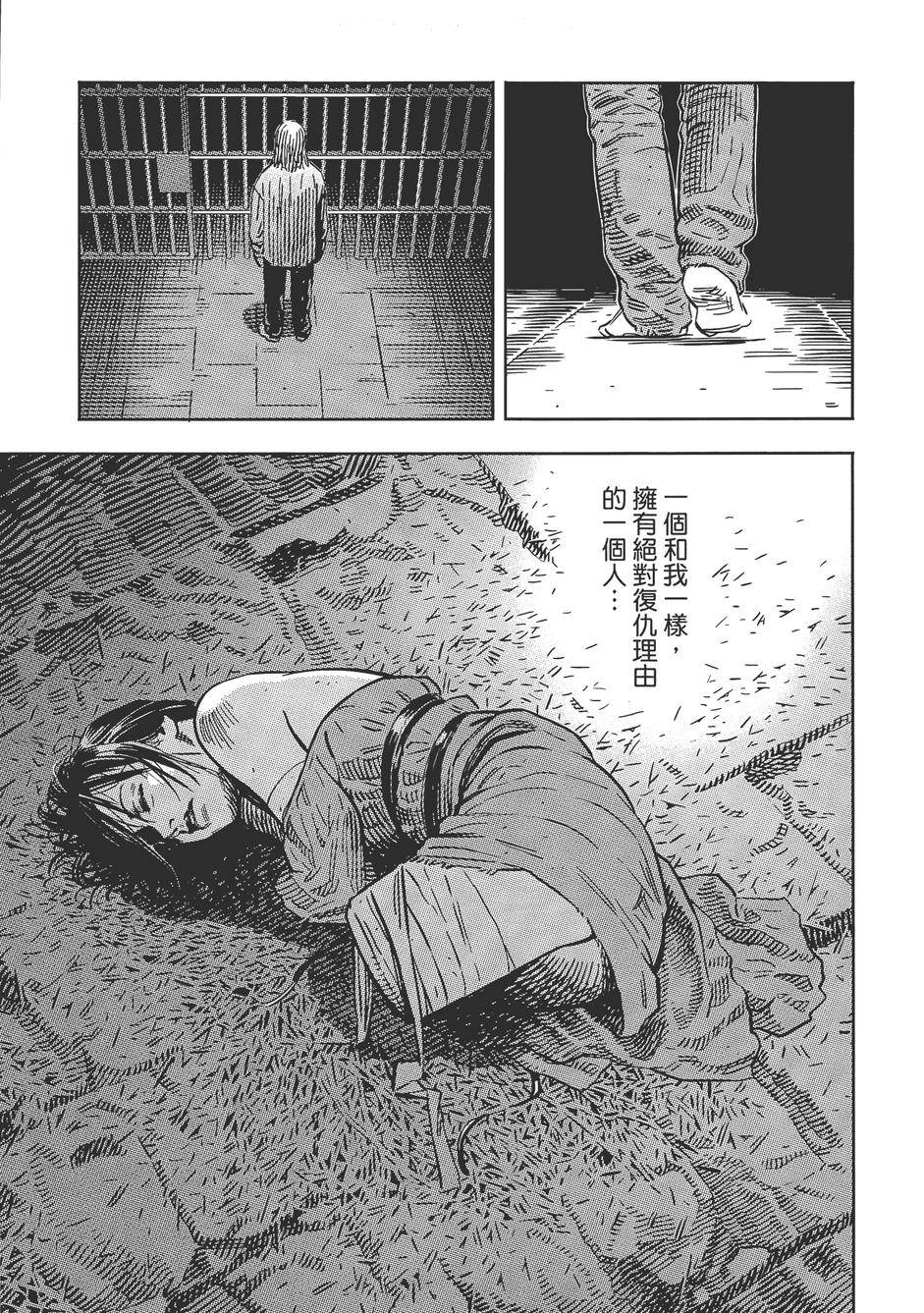 Oldman奥德曼 第1卷 第36页