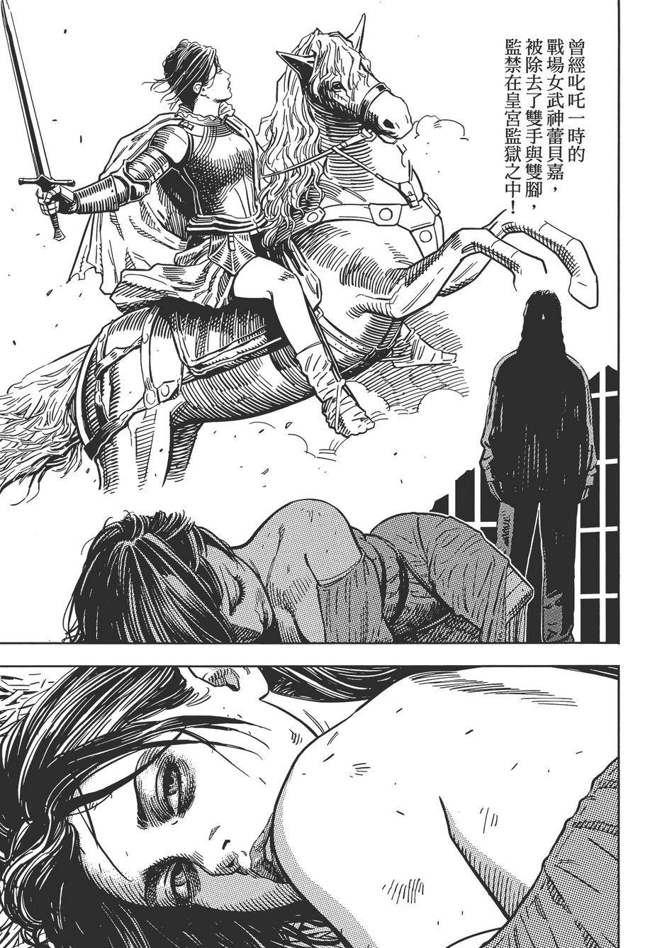 Oldman奥德曼 第1卷 第38页