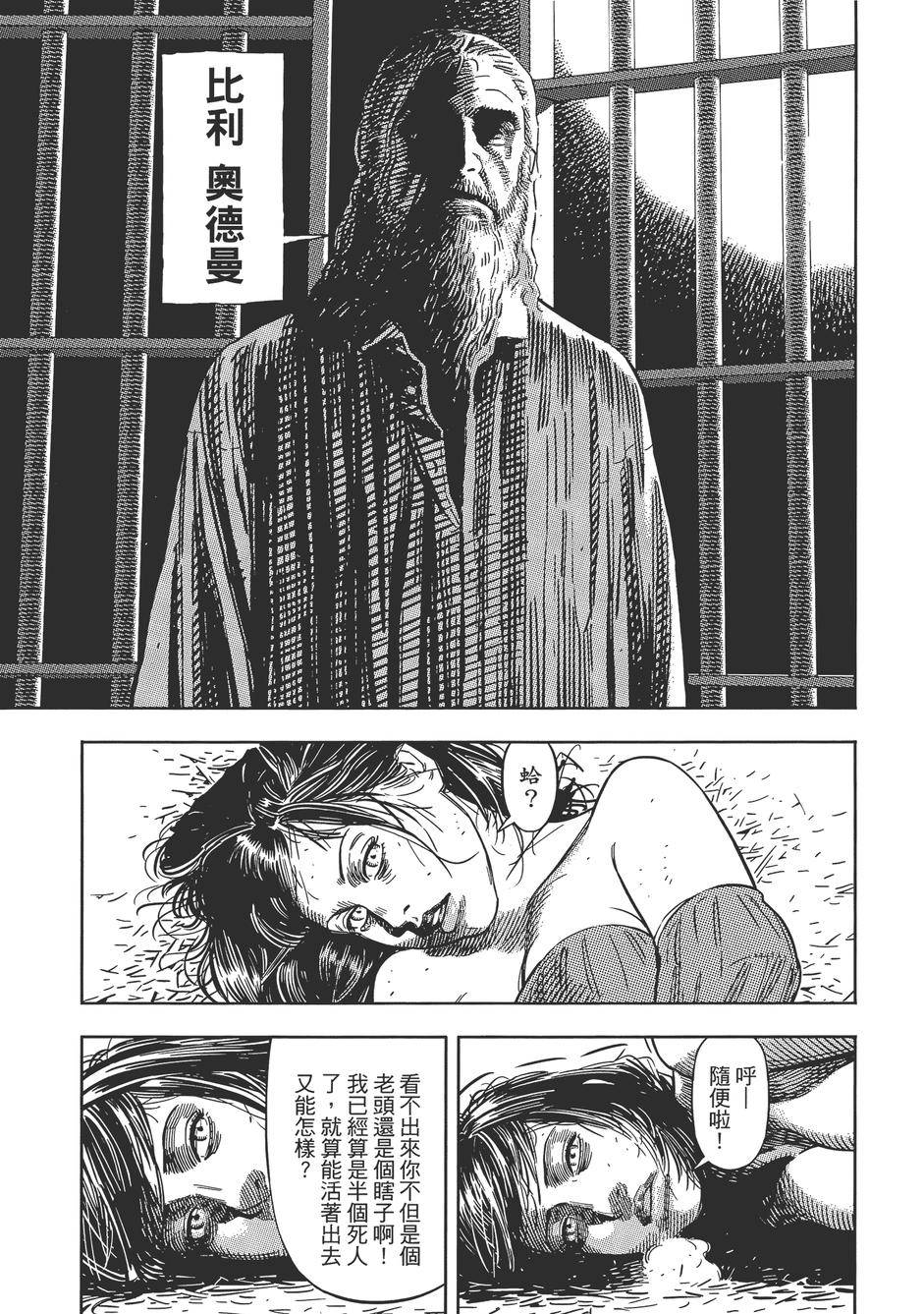 Oldman奥德曼 第1卷 第40页