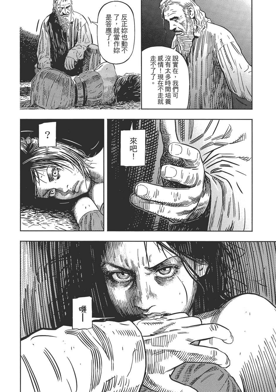 Oldman奥德曼 第1卷 第41页