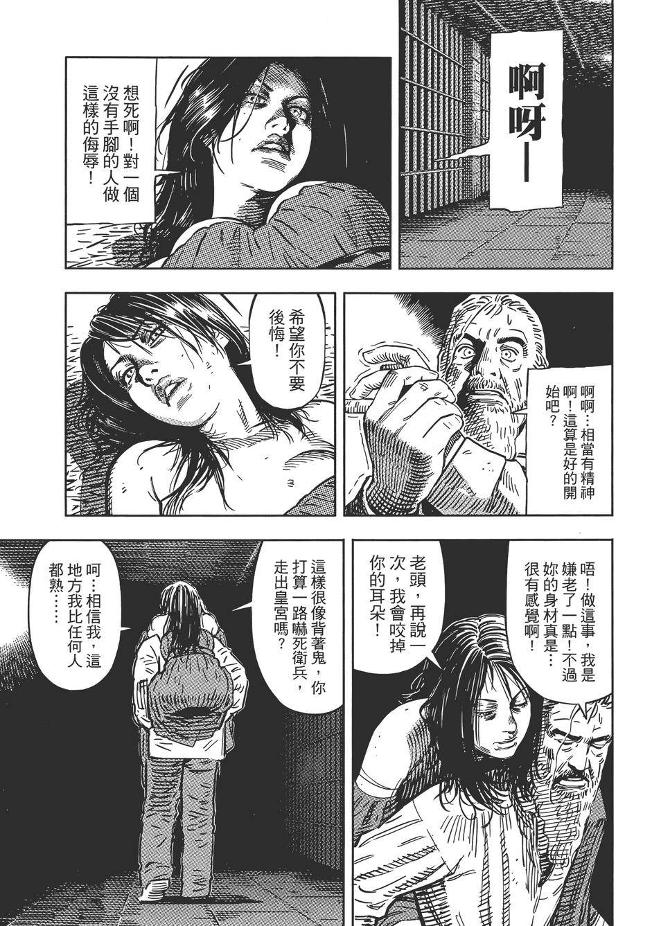 Oldman奥德曼 第1卷 第42页