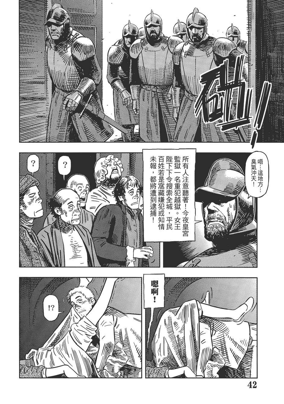 Oldman奥德曼 第1卷 第47页