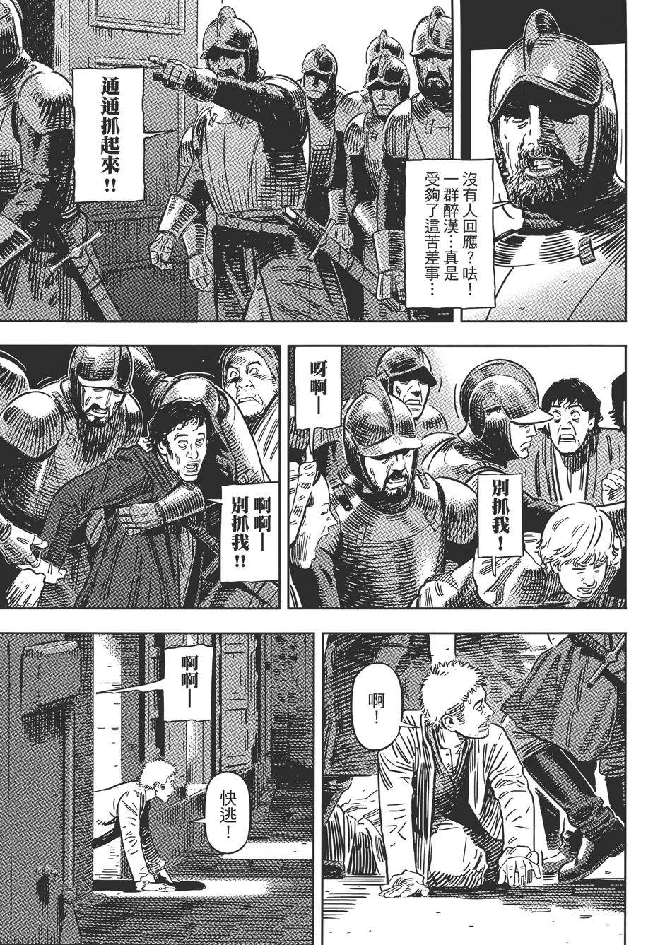 Oldman奥德曼 第1卷 第48页