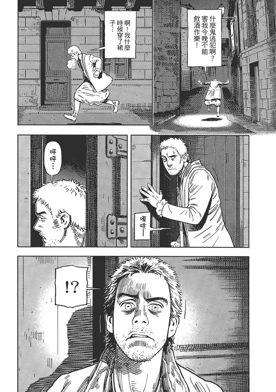 Oldman奥德曼 第1卷 第49页