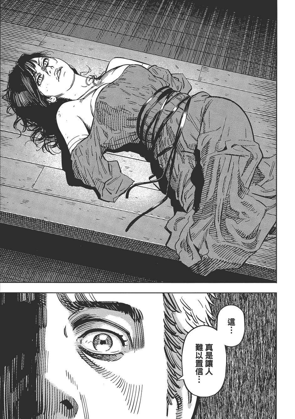 Oldman奥德曼 第1卷 第52页