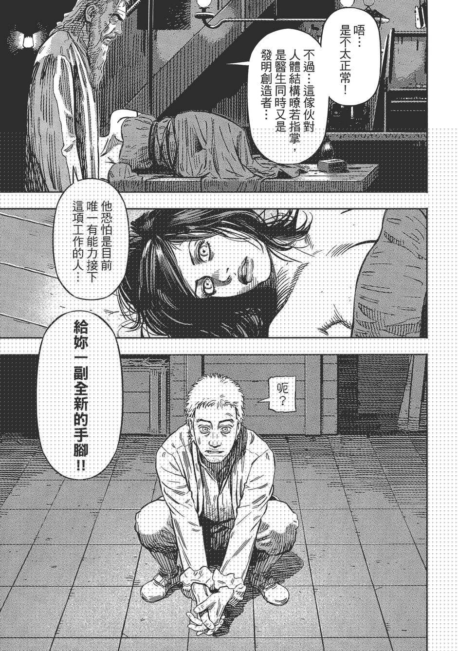 Oldman奥德曼 第1卷 第56页