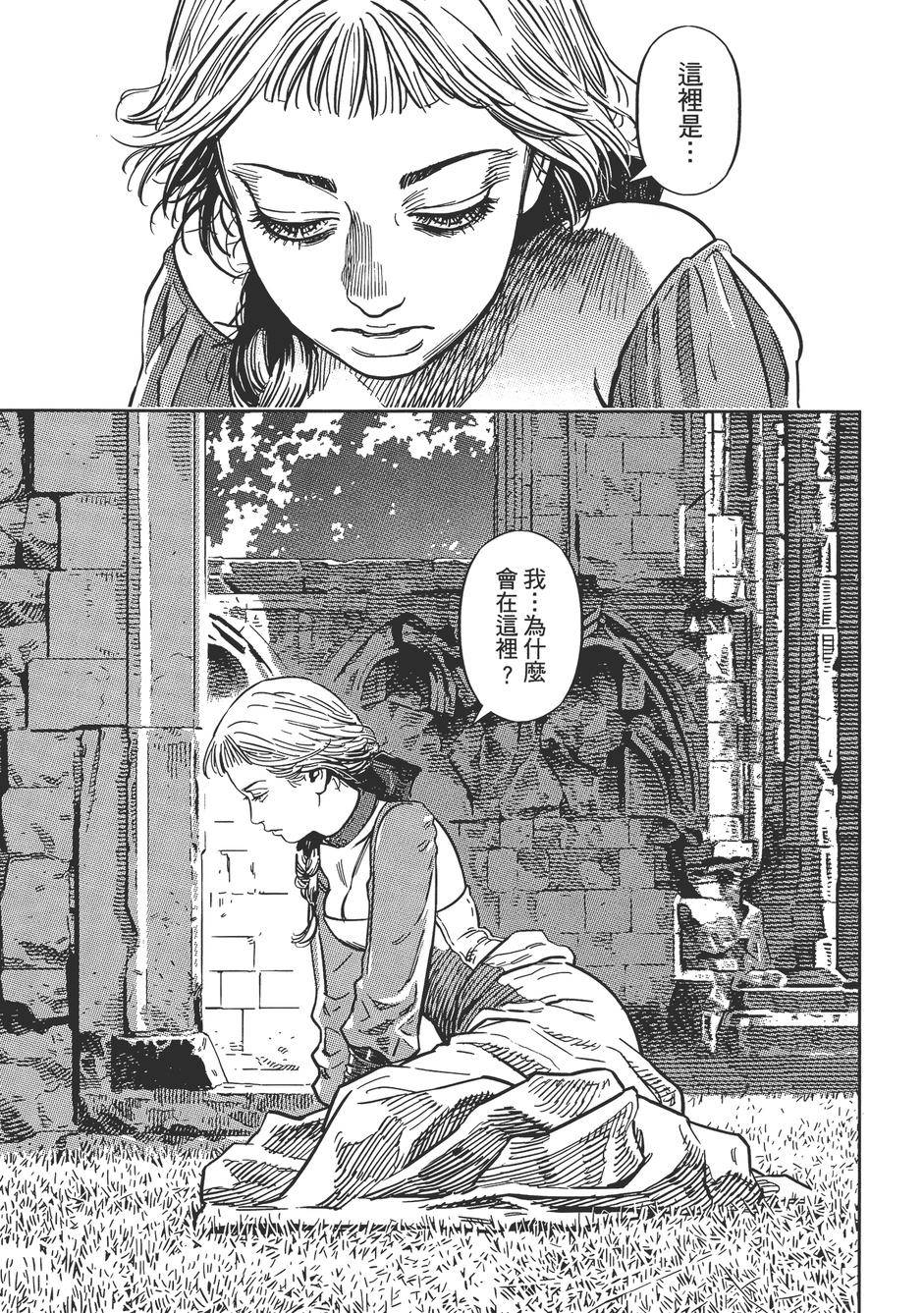 Oldman奥德曼 第1卷 第58页